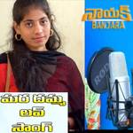 Mara Dammana Love Song