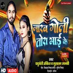 Marab Goli Tora Bhai Ke