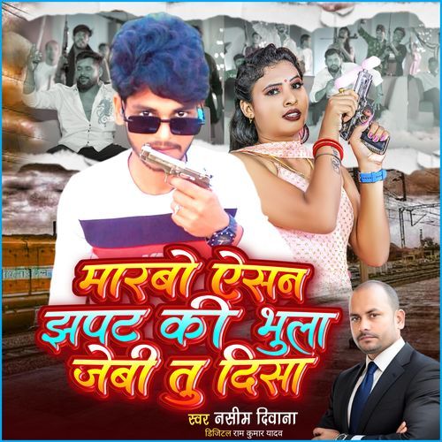 Marbau Aisan Jhapat Ki Bhula Jebhi Tu Disa