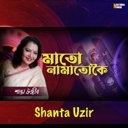 Matu Nematukoi - Single