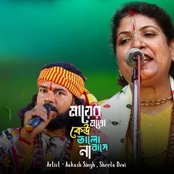 Mayer Moto Valo Bashbe Na Keo