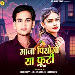 Maza Piyogi Ya Furuti