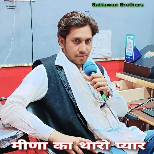 Meena Ka Tharo Pyar (Meena Song)