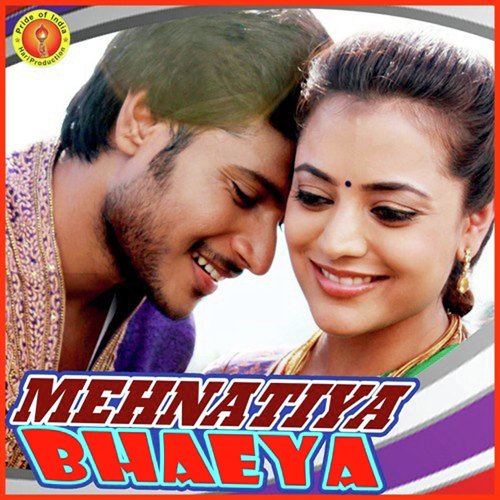 Mehnatiya Bhaeya