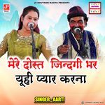 Mere Dost Zindagi Bhar Yuhi Pyar Karna -Nautanki Ghazal -Aarti