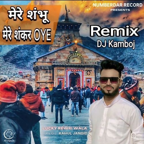 Mere Shambhu Mere Shankar Oye (DJ Remix)