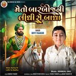 Meto Barbij Ni Lidhi Se Badha