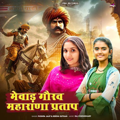 Mewad Gorav Mharana Partap