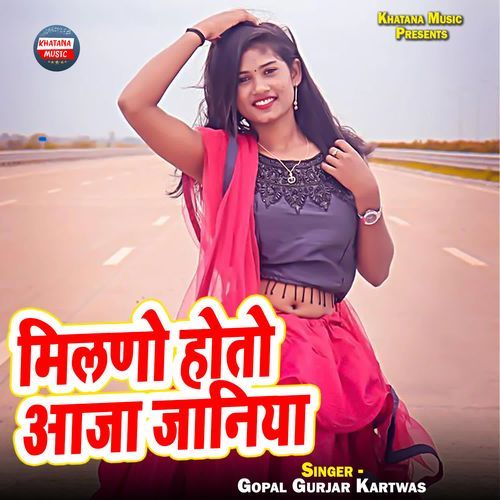 Milno Hoto Aaja Jaaniya