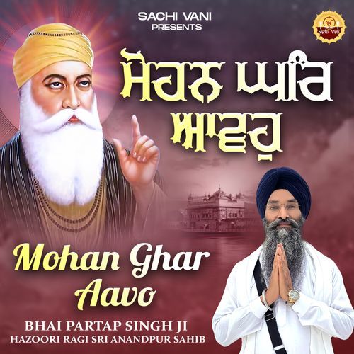 Mohan Ghar Aavo