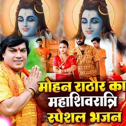 Mohan Rathore Ka Mahashivratri Special Bhajan-LwkpeEwBXB4