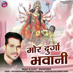 Mor Durga Bhawani-Ghs5ZjN9XWA