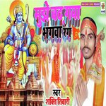 Mujhe Chhadh Gya Bhagwa Rang