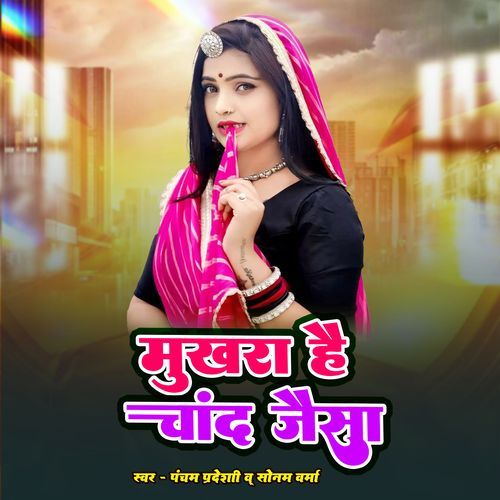 Mukhara Hai Chand Jaisa