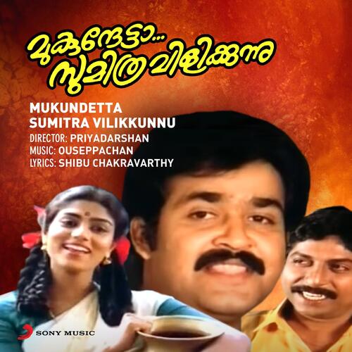 Mukundetta Sumitra Vilikkunnu (Original Motion Picture Soundtrack)