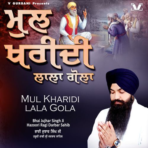 Mul Kharidi Lala Gola