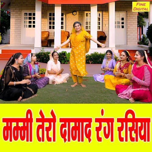 Mummy Tero Damad Rang Rasiya