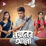 Jhinuk Jemon Moner Kone