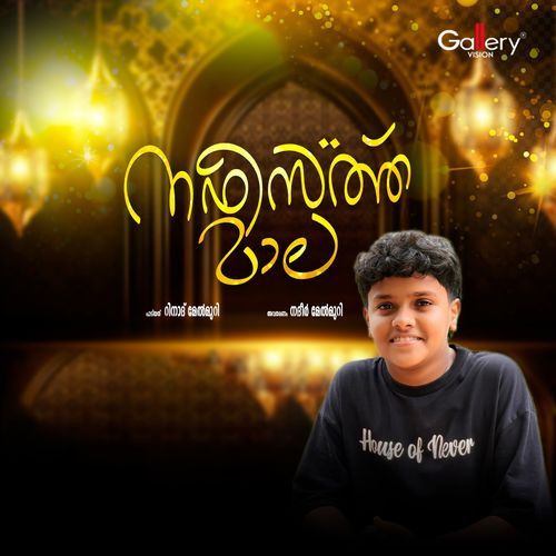 Bismiyum Hamdum