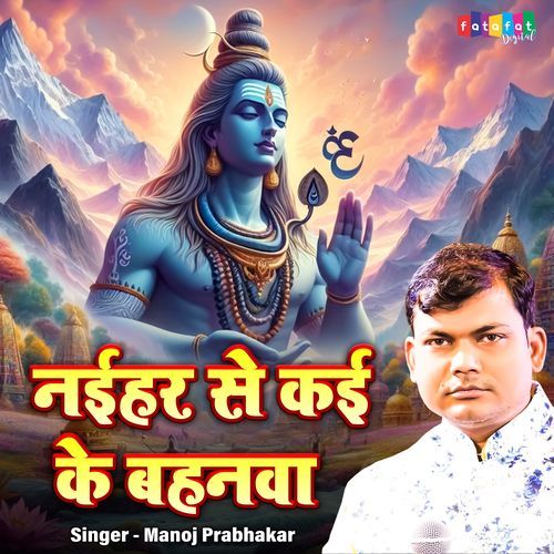 Naihar Se Kai Ke Bahanwa
