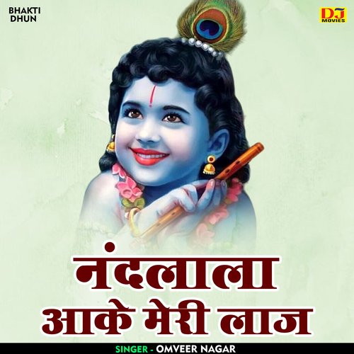 Nandlala Aake Meri Laj