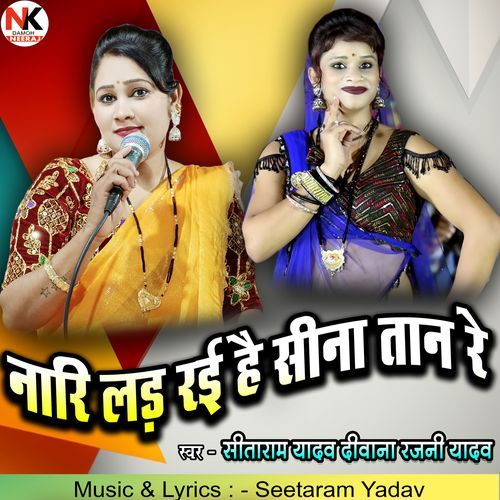 Nari Lad Rai Hai Seena Tan Re