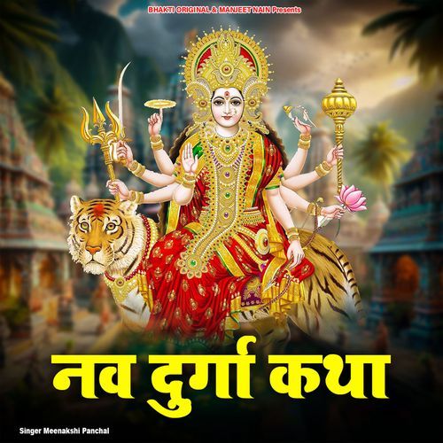 Nav Durga Katha