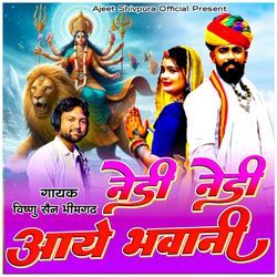 Nedi Nedi Aaye Bhawani