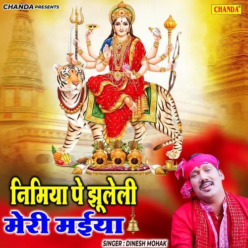 Nimiya Pe Jhuleli Mori Maiya