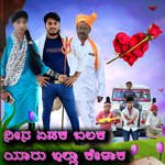 Nina Yadak Balaka janapada