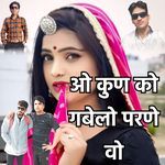 O Kun Ko Gabelo Parne Wo