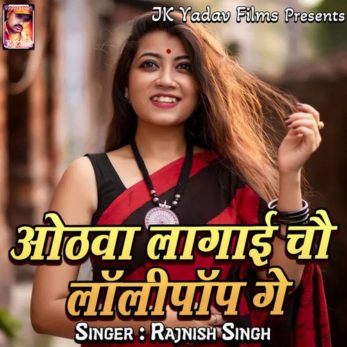 Othwa Laagai Chau Lolypop Ge