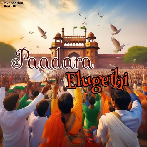 Paadara Elugethi
