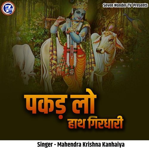 Pakad Lo Hath Girdhari
