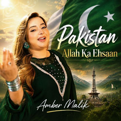 Pakistan Allah Ka Ehsaan