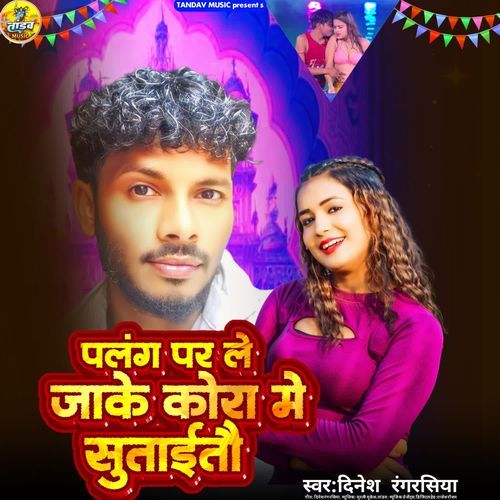 Palang Par Le Jake Kora Me Sutayto