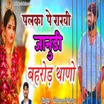 Palka Pe Jaanudi Bahror Thano