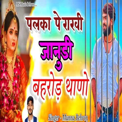 Palka Pe Jaanudi Bahror Thano