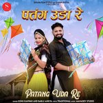 Patang Uda Re