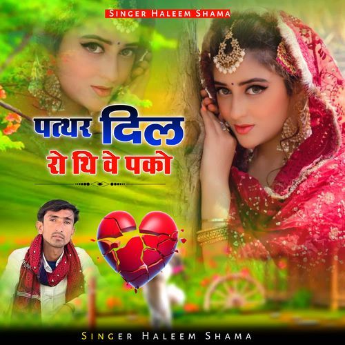 Pathar Dil Ro Thi Ve Yako