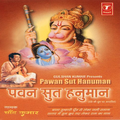 Pawan Sut Hanuman