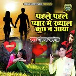 Pehle Pehle Pyar Main Khyal Kuch Na Aya a