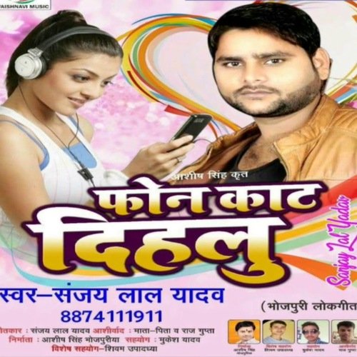 PHONE KAT DIHALU