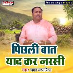 Pichhli baat yaad kar Narsi (Haryanvi)
