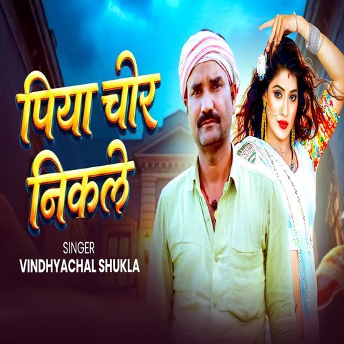 Piya Chor Nikle