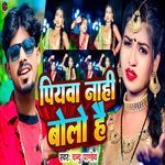 Piyawa Nahi Bolo Hai