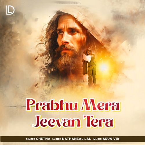 Prabhu Mera Jeevan Tera