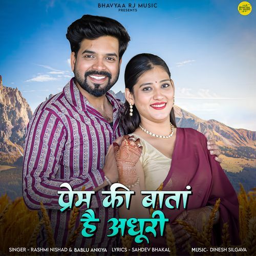 Prem Ki Bata Hai Adhuri