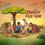 Prokritiye Diye Jibon