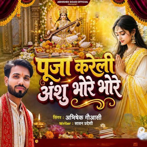 Puja Kareli Anshu Bhore Bhore